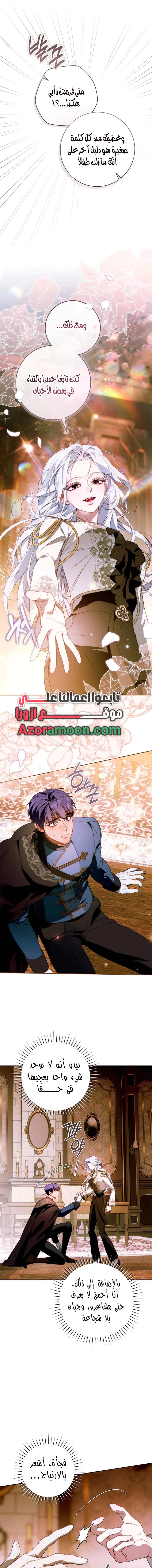 Read This Marriage Must Succeed AR Manga Online