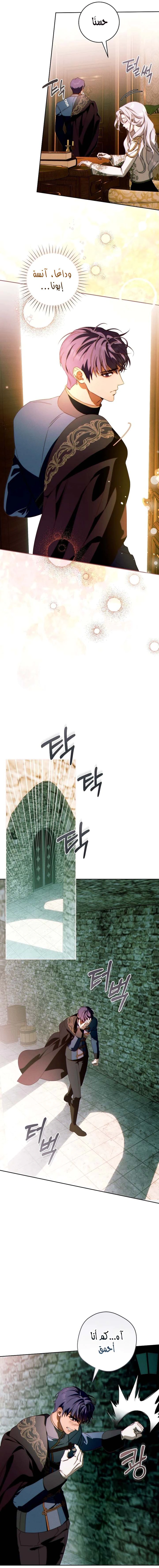 Read This Marriage Must Succeed AR Manga Online