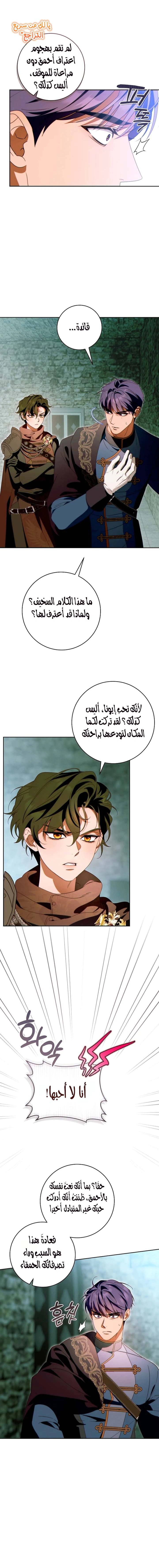 Read This Marriage Must Succeed AR Manga Online