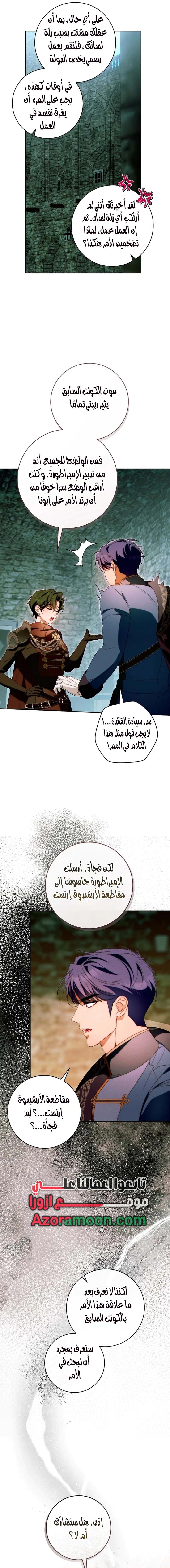 Read This Marriage Must Succeed AR Manga Online