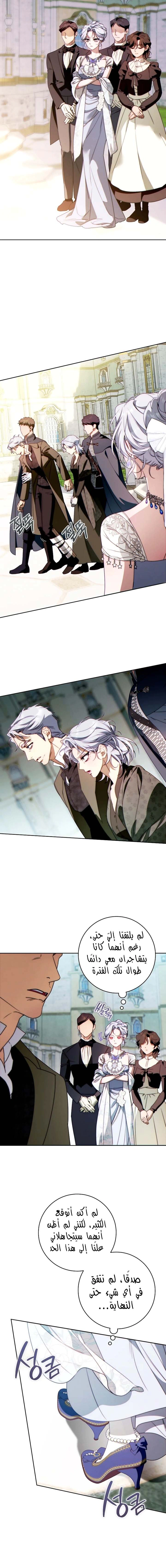 Read This Marriage Must Succeed AR Manga Online