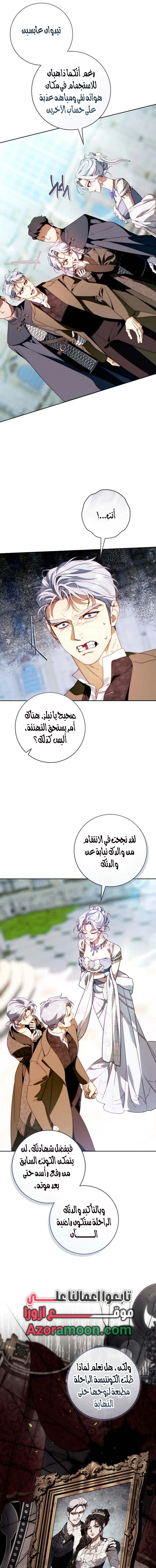 Read This Marriage Must Succeed AR Manga Online