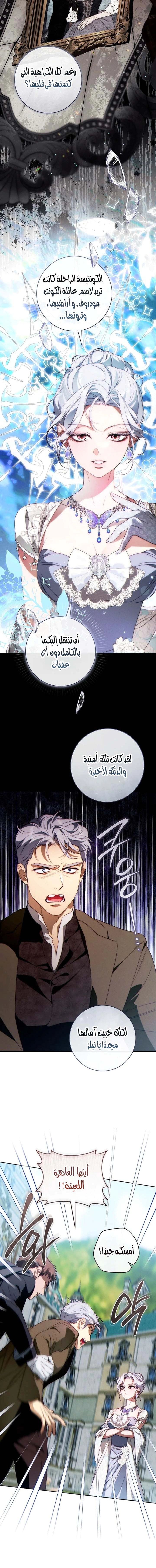 Read This Marriage Must Succeed AR Manga Online