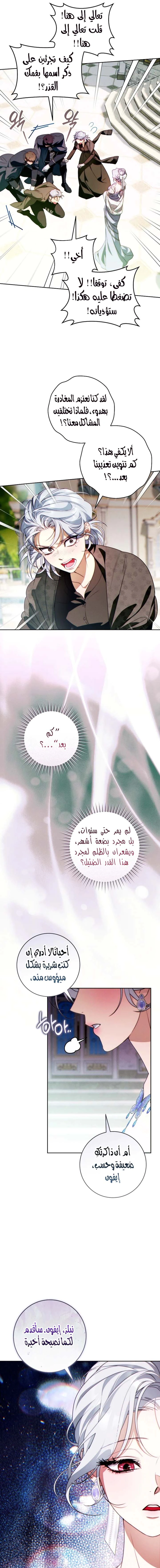 Read This Marriage Must Succeed AR Manga Online