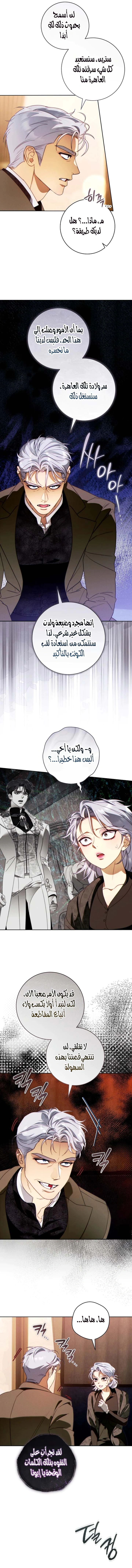 Read This Marriage Must Succeed AR Manga Online