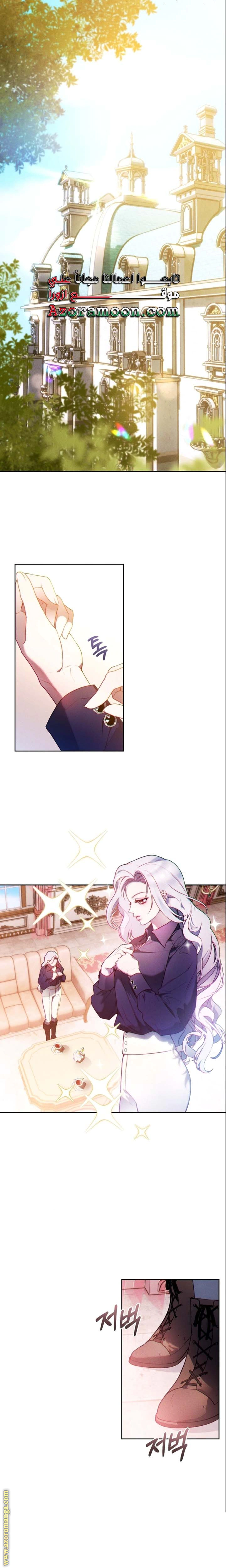 Read This Marriage Must Succeed AR Manga Online