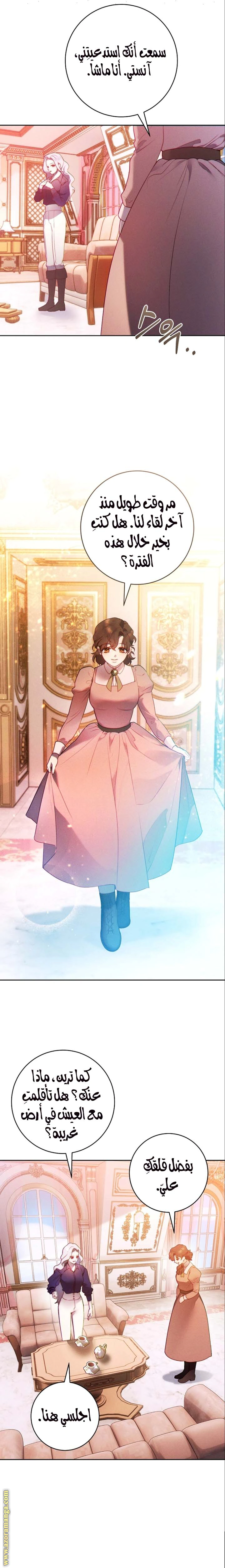 Read This Marriage Must Succeed AR Manga Online