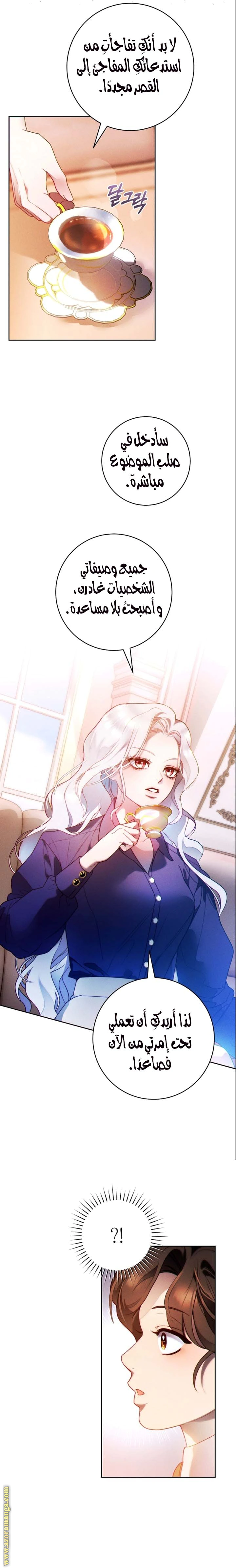Read This Marriage Must Succeed AR Manga Online