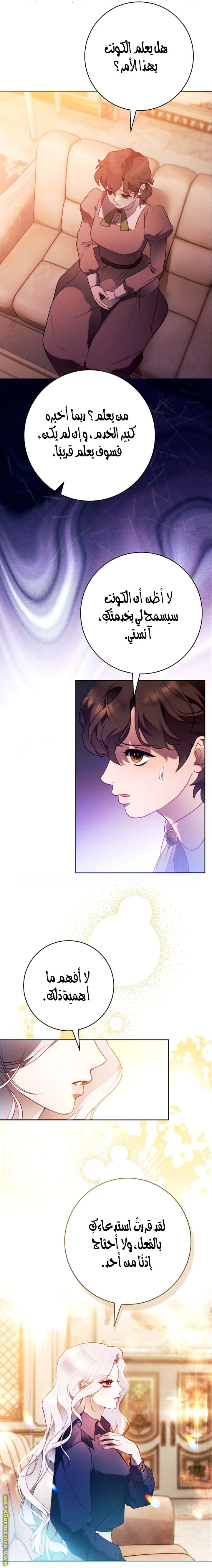 Read This Marriage Must Succeed AR Manga Online