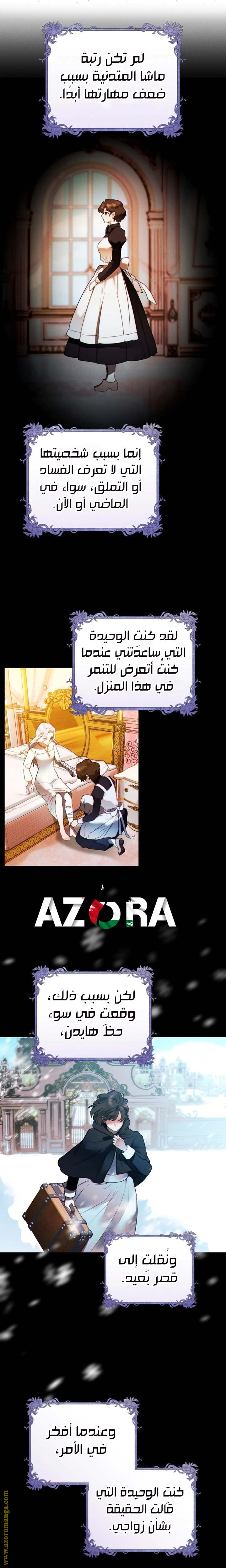 Read This Marriage Must Succeed AR Manga Online