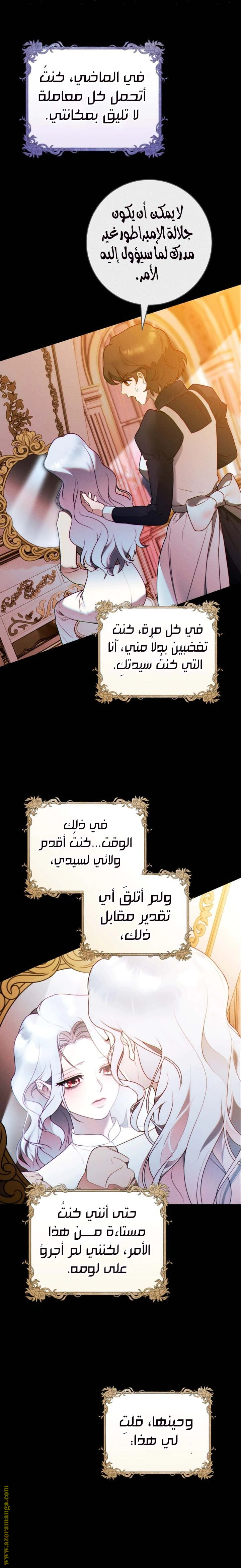 Read This Marriage Must Succeed AR Manga Online