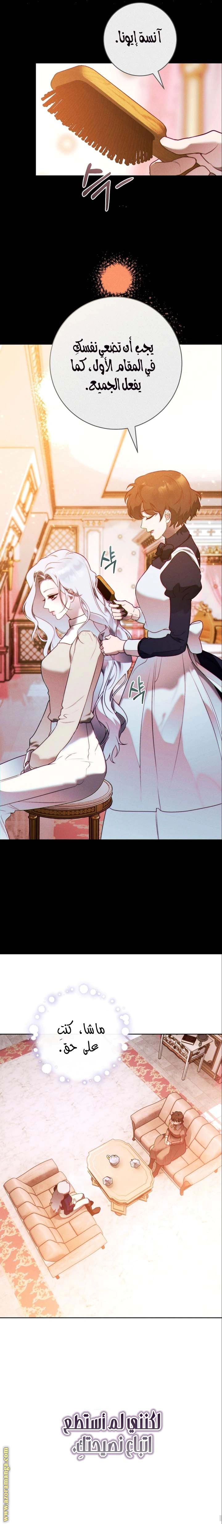 Read This Marriage Must Succeed AR Manga Online