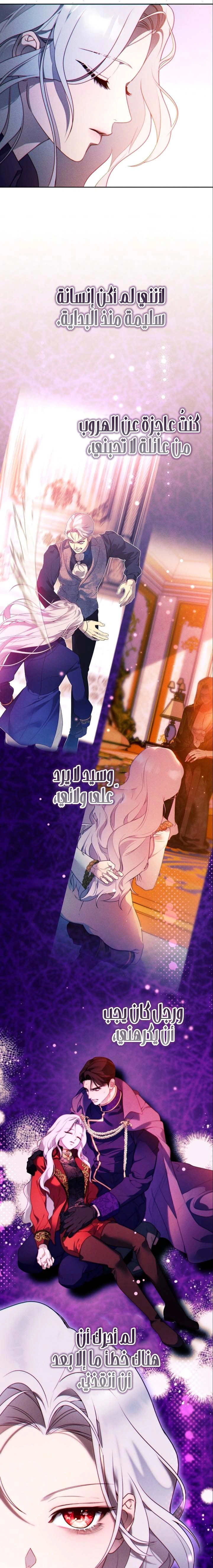 Read This Marriage Must Succeed AR Manga Online