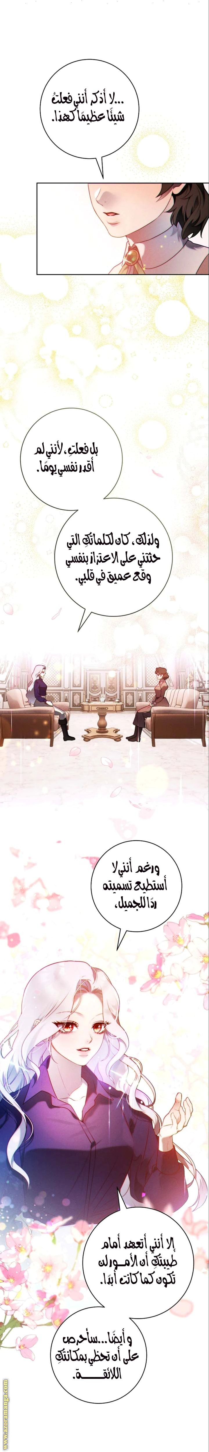 Read This Marriage Must Succeed AR Manga Online