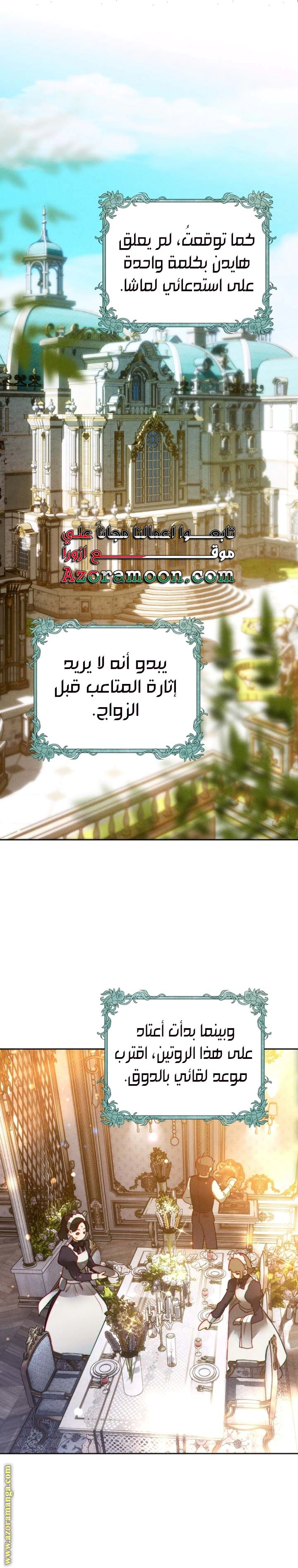 Read This Marriage Must Succeed AR Manga Online