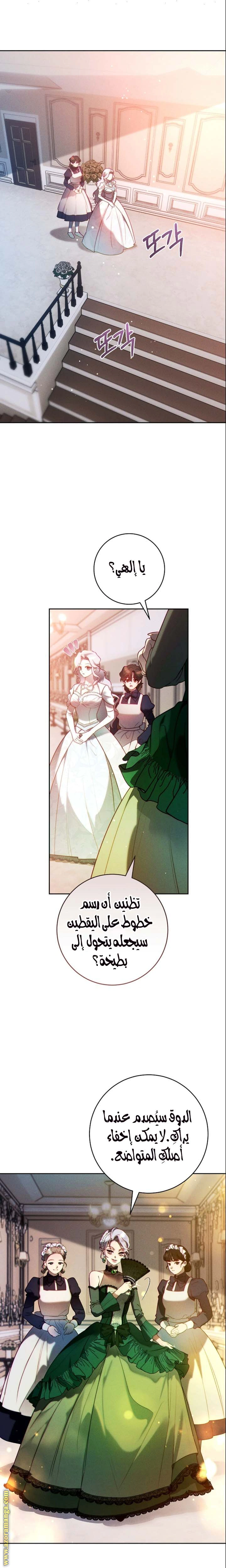 Read This Marriage Must Succeed AR Manga Online