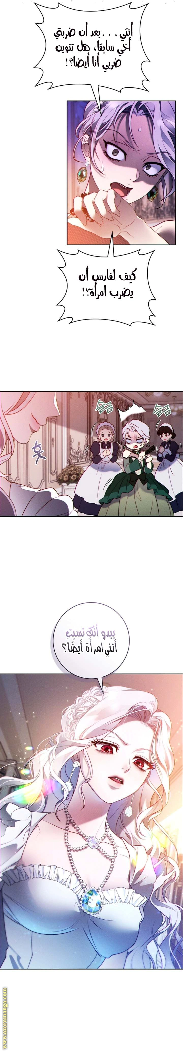 Read This Marriage Must Succeed AR Manga Online