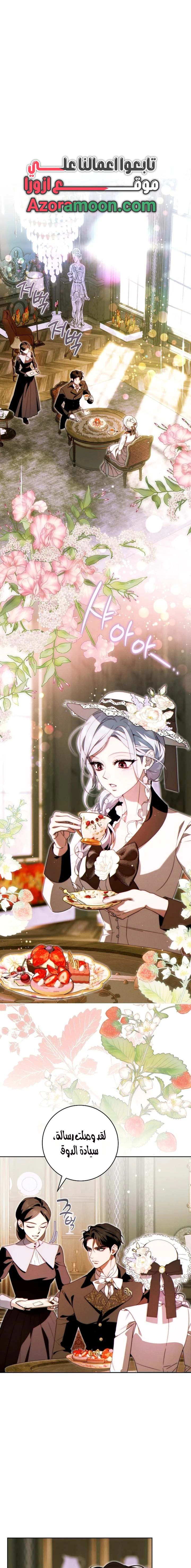 Read This Marriage Must Succeed AR Manga Online