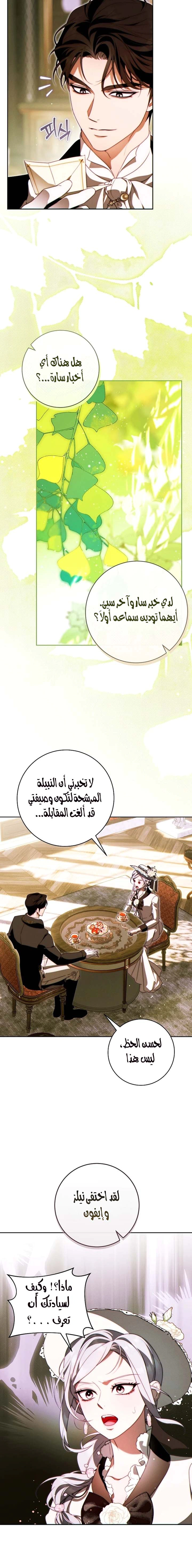 Read This Marriage Must Succeed AR Manga Online
