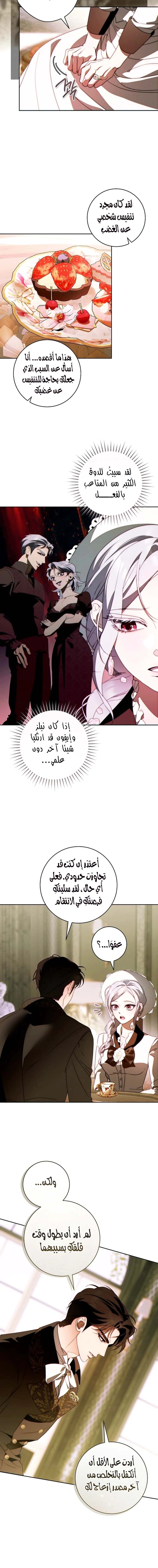 Read This Marriage Must Succeed AR Manga Online
