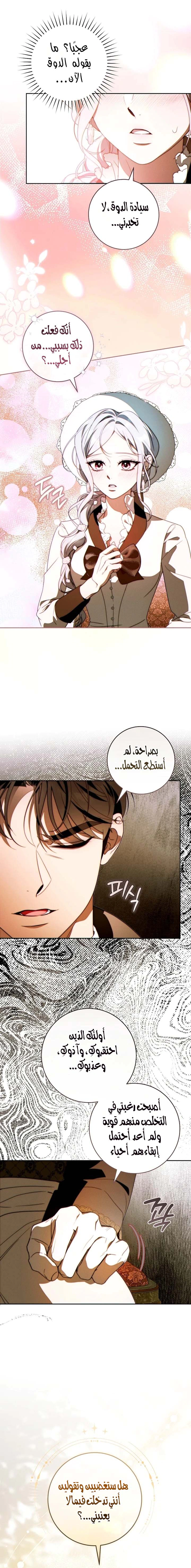 Read This Marriage Must Succeed AR Manga Online