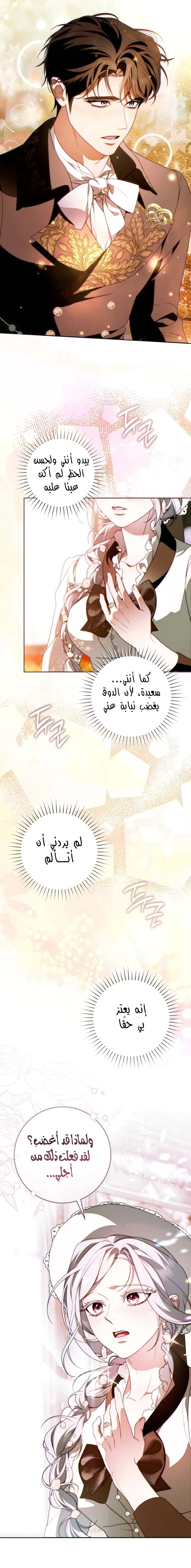 Read This Marriage Must Succeed AR Manga Online