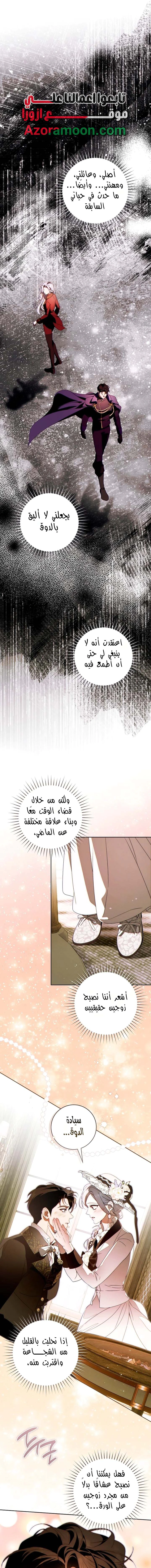 Read This Marriage Must Succeed AR Manga Online