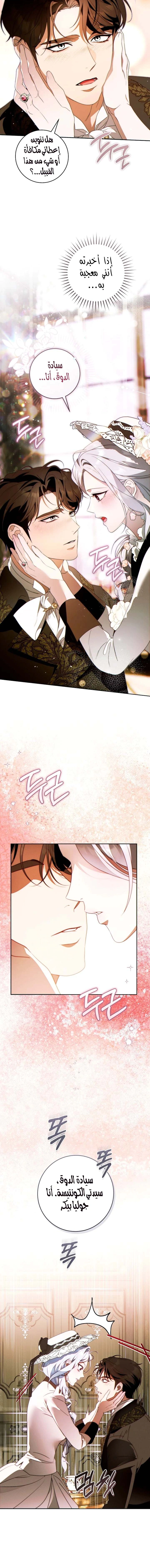 Read This Marriage Must Succeed AR Manga Online