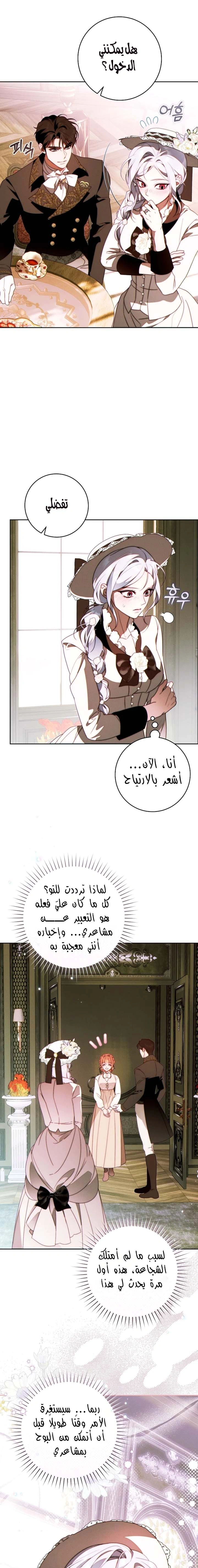 Read This Marriage Must Succeed AR Manga Online