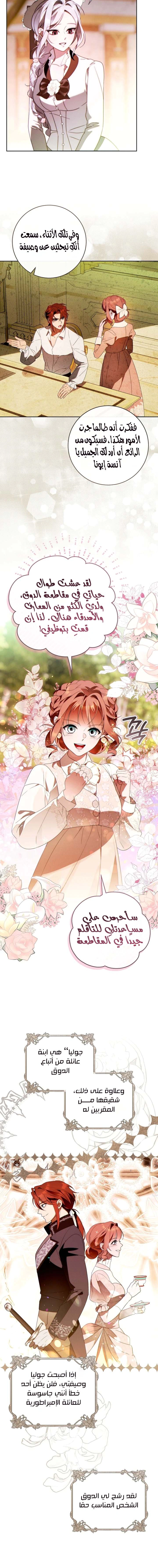 Read This Marriage Must Succeed AR Manga Online
