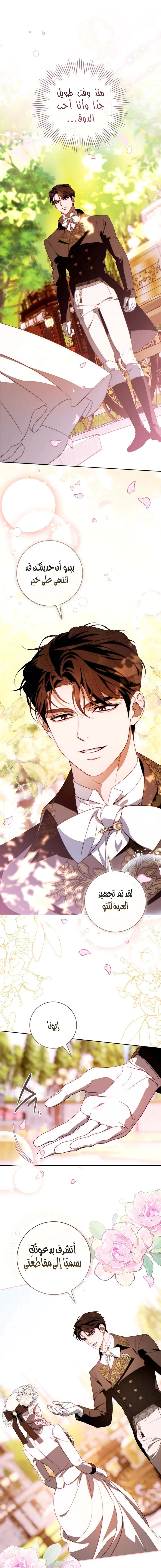 Read This Marriage Must Succeed AR Manga Online