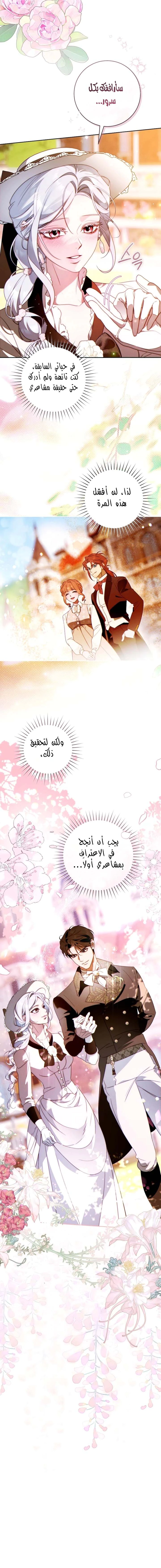 Read This Marriage Must Succeed AR Manga Online