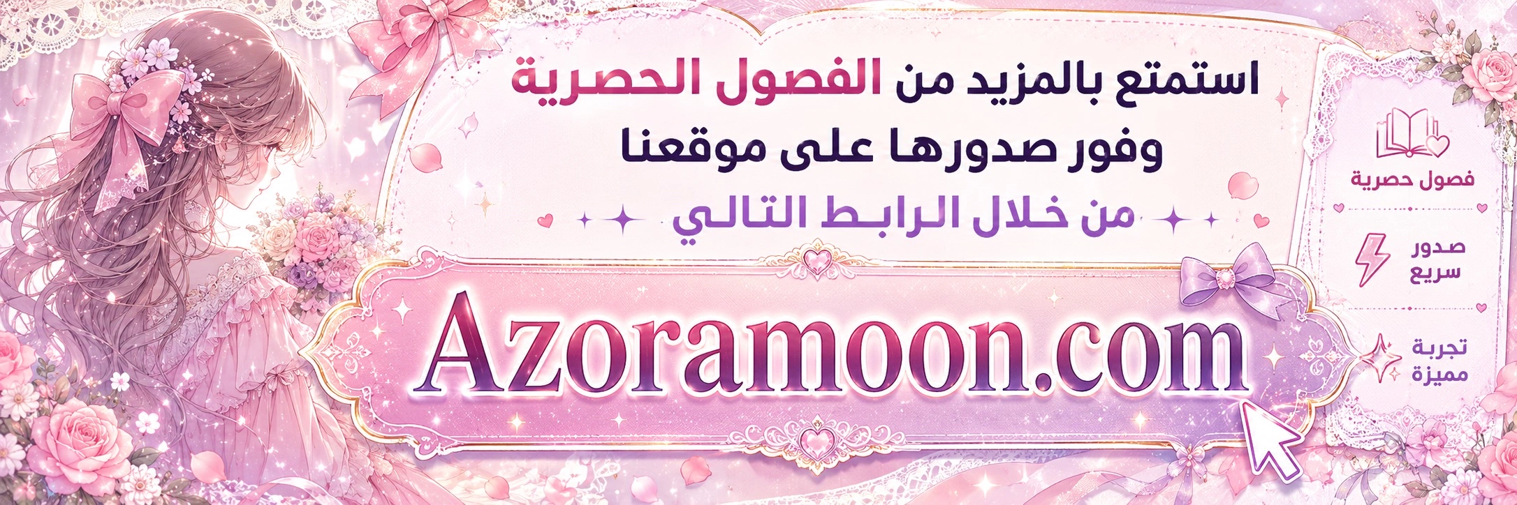 Read This Marriage Must Succeed AR Manga Online