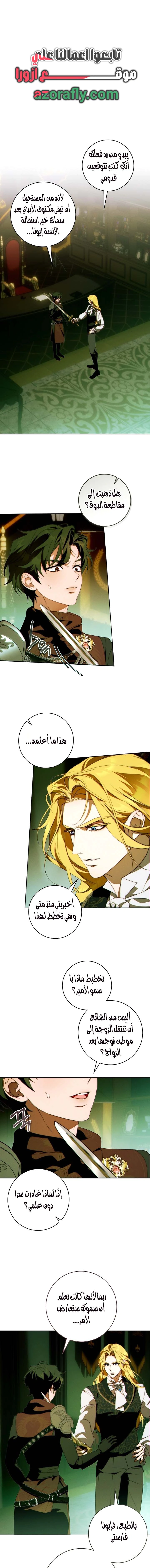 Read This Marriage Must Succeed AR Manga Online