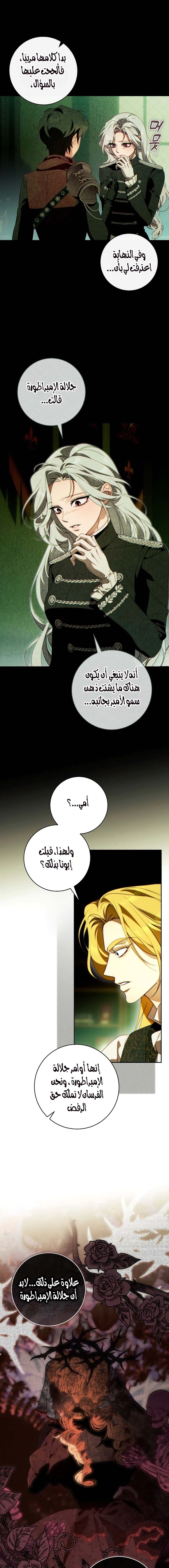 Read This Marriage Must Succeed AR Manga Online