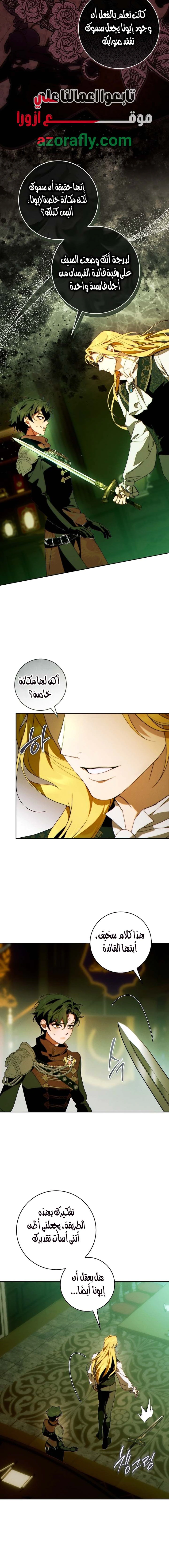 Read This Marriage Must Succeed AR Manga Online