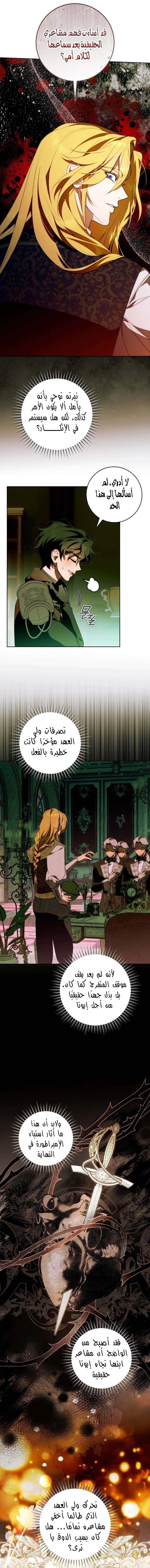 Read This Marriage Must Succeed AR Manga Online