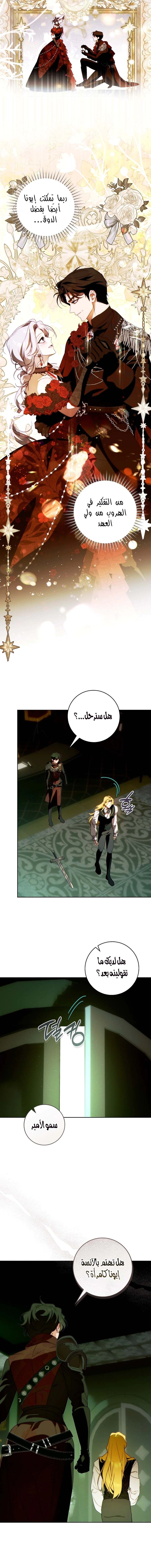 Read This Marriage Must Succeed AR Manga Online