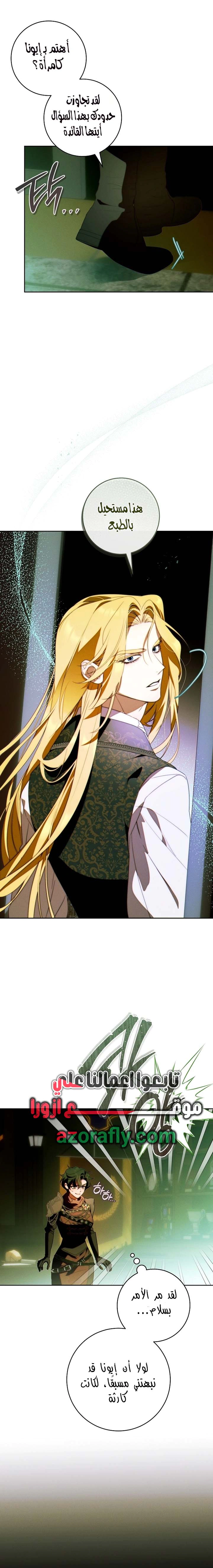 Read This Marriage Must Succeed AR Manga Online