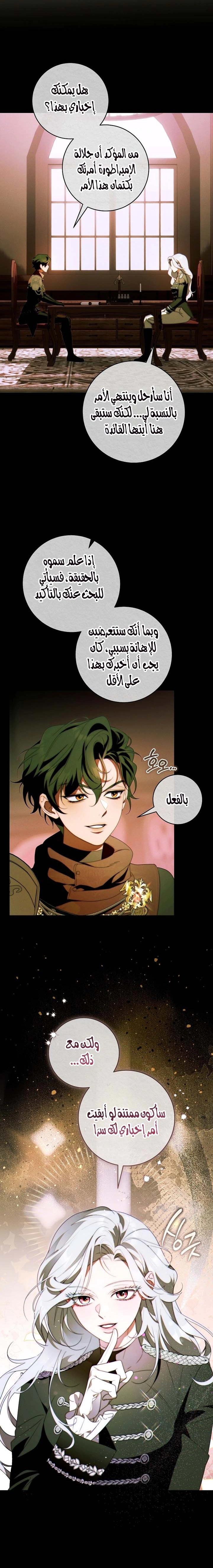 Read This Marriage Must Succeed AR Manga Online