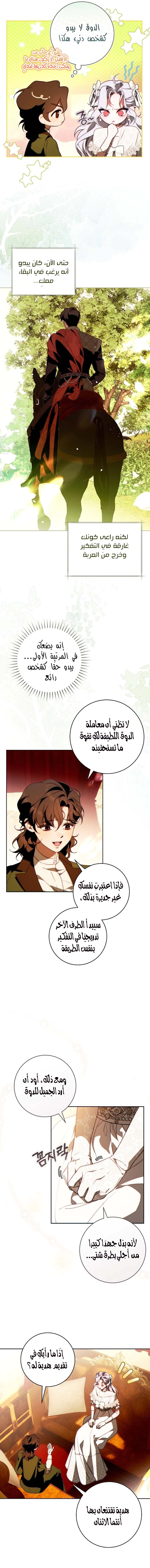 Read This Marriage Must Succeed AR Manga Online