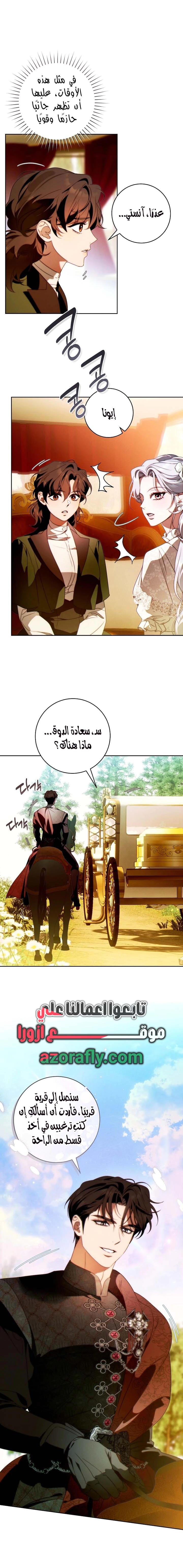 Read This Marriage Must Succeed AR Manga Online