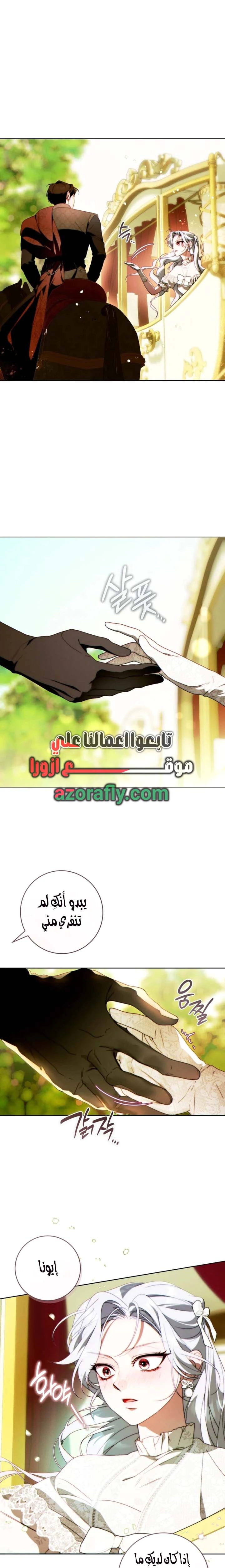 Read This Marriage Must Succeed AR Manga Online