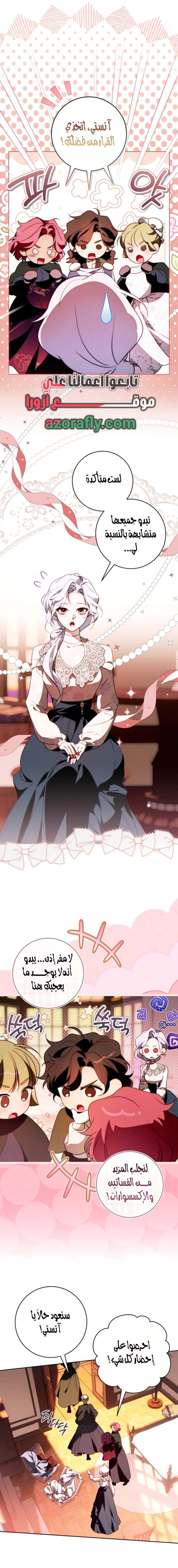 Read This Marriage Must Succeed AR Manga Online