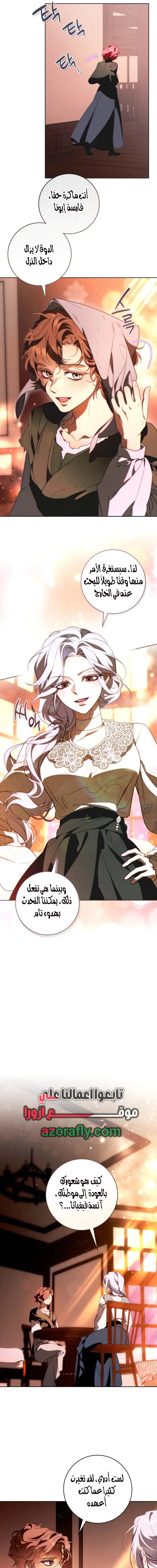 Read This Marriage Must Succeed AR Manga Online