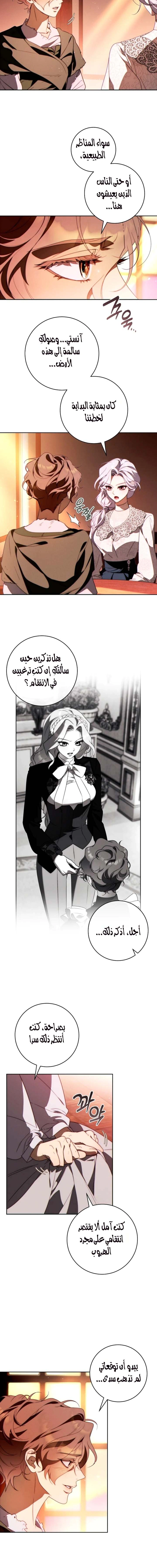 Read This Marriage Must Succeed AR Manga Online