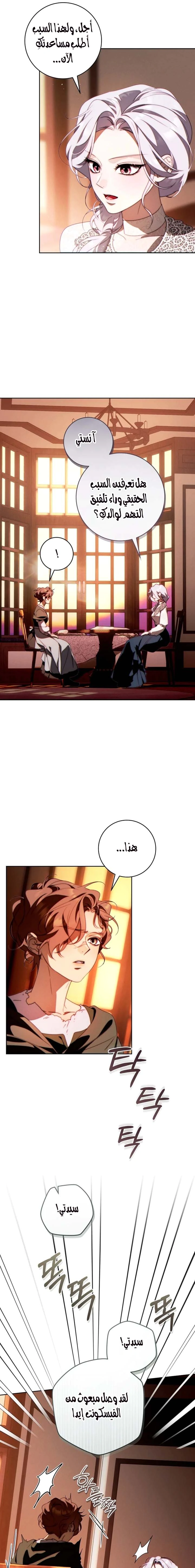 Read This Marriage Must Succeed AR Manga Online
