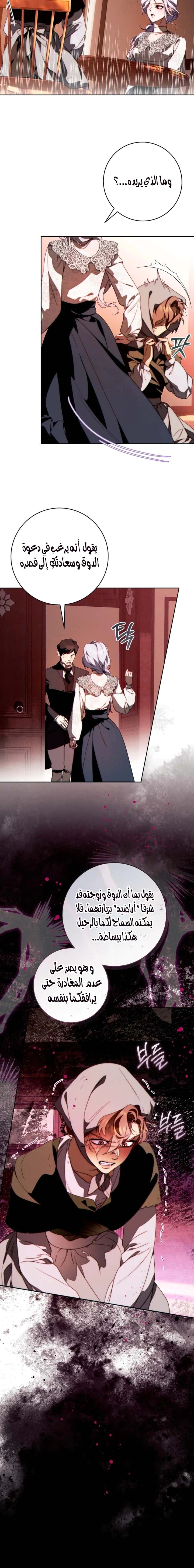 Read This Marriage Must Succeed AR Manga Online