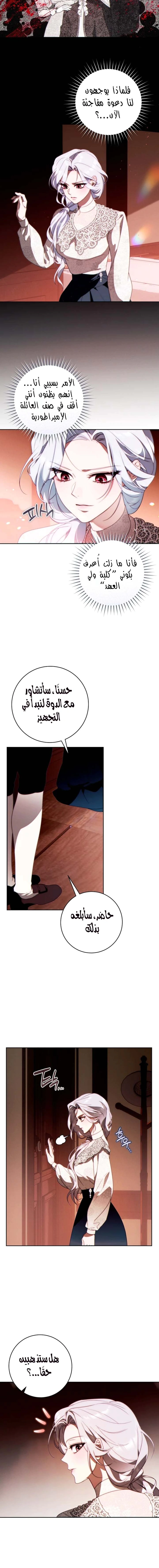 Read This Marriage Must Succeed AR Manga Online