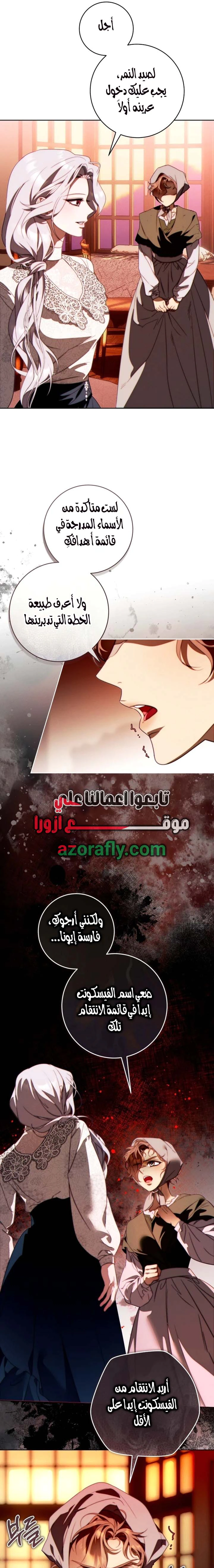 Read This Marriage Must Succeed AR Manga Online